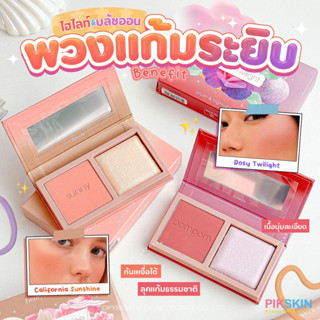 [PIKSKIN] แท้/ส่งไว💫Blush &amp; Highlighter Duo 2in1 บลัชกับไฮไลท์ จับคู่สีมาได้สวยเข้ากันสุดๆ