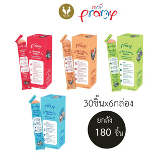 (ขายยกลัง30ชิ้นx6กล่อง) Pramy พรามี่ ขนมวิตามิน ขนมแมวเลีย