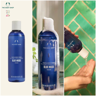 เดอะ บอดี้ ช็อป บลู มัสค์ แฮร์ แอนด์ บอดี้ วอช 250 มล.THE BODY SHOP Blue Musk Hair and Body Wash 250ML