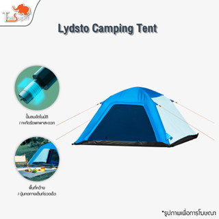 Lydsto Camping Tent เต็นท์แคมป์ปิ้ง เต็นท์เดินป่า เต็นท์นอน เต็นท์พับได้ เต็นท์อัตโนมัติ