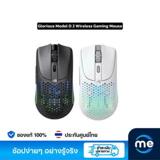 เมาส์ Glorious Model O 2 Wireless Gaming Mouse