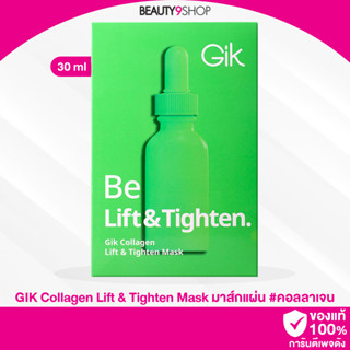 N772 / GIK Essential Mask มาส์กหน้า (1แผ่น) สูตร Collagen lift &amp; tighten