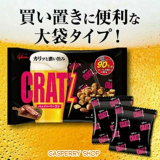 Glico CRATZ Pepper Bacon กูลิโกะ ครัทซ์ เบค่อน ขนมปังกรอบ และ อัลมอนด์ ขนมของว่าง ขนมญี่ปุ่น (ถุงใหญ่96g)