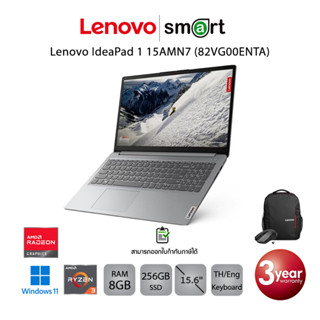 Lenovo IdeaPad 1 15AMN7 (82VG00ENTA) Ryzen 3 7320U/8GB/256GB/15.6/Win11 (Cloud Grey)