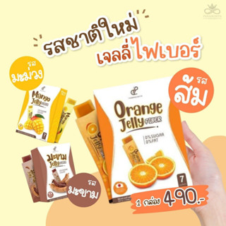 Pananchita Mango / Orange Jelly Fiber ปนันชิตา ไฟเบอร์ เจลลี่ กลิ่นมะม่วง กลิ่นส้ม