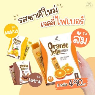 Pananchita Mango / Orange Jelly Fiber ปนันชิตา ไฟเบอร์ เจลลี่ กลิ่นมะม่วง กลิ่นส้ม