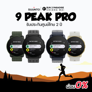 Suunto 9 Peak Pro นาฬิกา GPS นาฬิกามัลติสปอร์ต นาฬิกาออกกำลังกาย