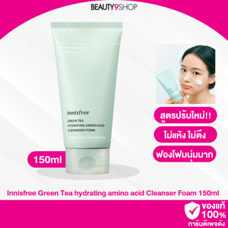 A83 / Innisfree Green Tea hydrating amino acid Cleanser Foam 150ml โฟมชาเขียว สูตรใหม่