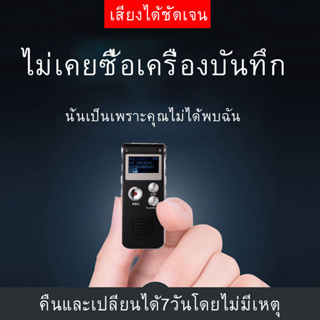 【ร้านค้าที่คุณเคยสั่ง】Voice Recorder เครื่องบันทึกเสียง MP3 ปากกาอัดเสียง ที่อัดเสียง เครื่องอัดเสียง GH609 8GB