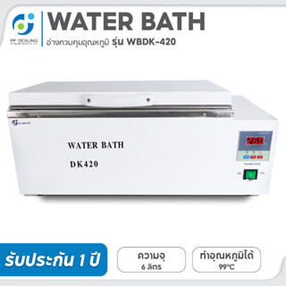 Water Bath อ่างควบคุมอุณหภูมิ รุ่น DK420 ตั้งอุณภูมิได้สูงสุดถึง 100 องศา ความจุภายในเครื่องสามารถจุได้ถึง 11 ลิตร.