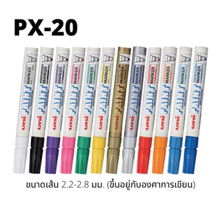 (USP)💯แท้พร้อมส่ง💯(กล่อง12แท่ง) UNI PAINT MARKER PX-20 ปากกาเพ้นท์ แท่งใหญ่ ยูนิเพ้นท์ มาร์คเกอร์ ปากกาเพนท์ ปากกาน้ำมัน