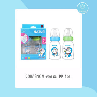 ขวดนมDORAEMON ﻿ PP﻿ ﻿4oz เเพ็ก 2