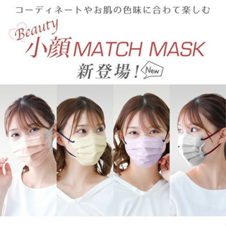 Match Mask หน้ากากอนามัยทรงผีเสื้อ นำเข้าจากญี่ปุ่น แมสญี่ปุ่น