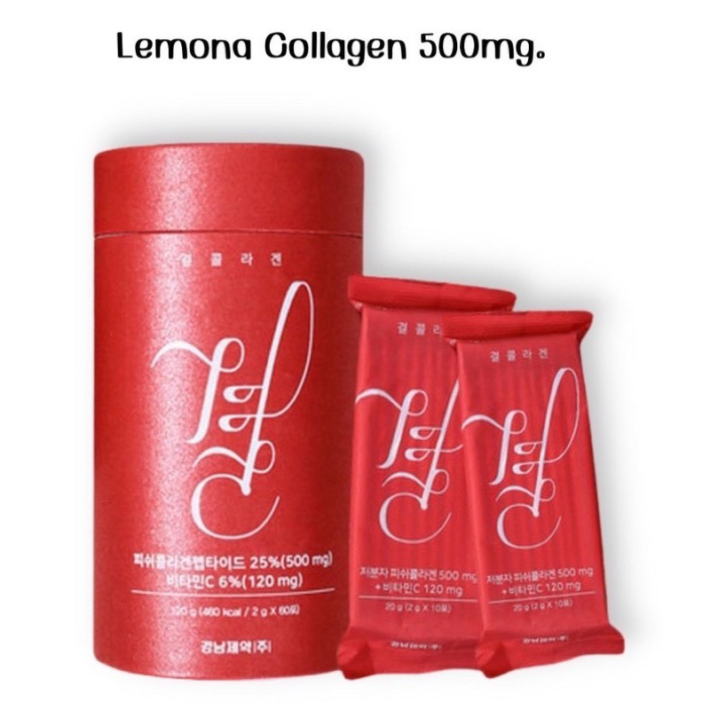 New Lemona Collagen (กระบอกแดง) คอลลาเจน 500mg + วิตามินซี 120 mg