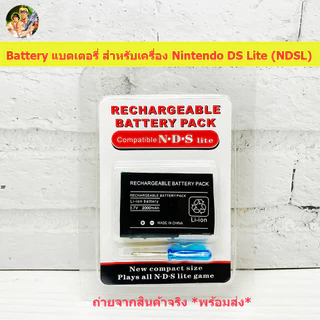 💥Battery แบตเตอรี่ Nintendo NDSL  NDS DS Lite พร้อมไขควง  *พร้อมส่ง*💥