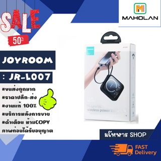 Joyroom รุ่น jr-L007 wireless power bank แบตสำรองไร้สายแบบแม่เหล็ก 22.5W 10000mah แท้ (270366)
