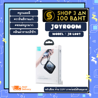 Joyroom รุ่น jr-L007 wireless power bank แบตสำรองไร้สายแบบแม่เหล็ก 22.5W 10000mah แท้ (270366)