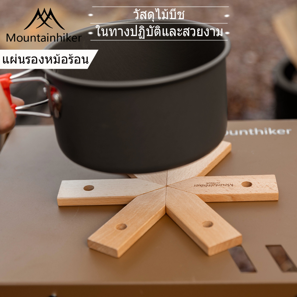 พร้อมส่ง Mountainhiker ที่รองจาน แผ่นรองจาน รองหม้อ HOT PLATE HOLDER  วัสดุไม้บีช ประกบปั้นเกล็ดหิมะ