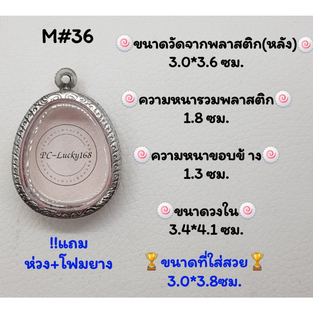 M#36 ตลับพระ/กรอบพระสเตนเลสลายไทย​ วงใน 3.4*4.1 ซม. พระปิดตาหรือใกล้เคียง ขนาดที่ใส่สวย3.0*3.8 ซม