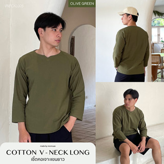 เสื้อคอเจาะแขนยาว ผ้าฝ้าย นุ๊มนุ่ม สีเขียวขี้ม้า VNECKL005