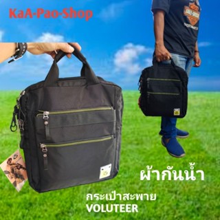 VOLUNTEER กระเป๋าสะพายข้างใบใหญ่สีดำใส่เอกสารได้