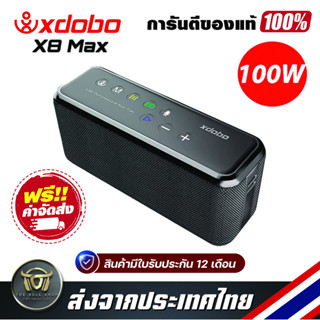 Xdobo X8 Max 100W Super bass ระบบเสียง 2.2 เสียงคมชัดทรงพลังเบสแน่น ลำโพงบลูทูธกลางแจ้ง 360เสียงรอบทิศทาง HD