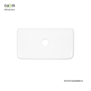 nahm ฝาปิดถังพักน้ำสุขภัณฑ์ รุ่น Slim / Slim Eco (SVT29140200N01U)