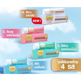 ยาสีฟันสมุนไพรเทพไทย หลอด 30g และ 70g ของแท้ 100%