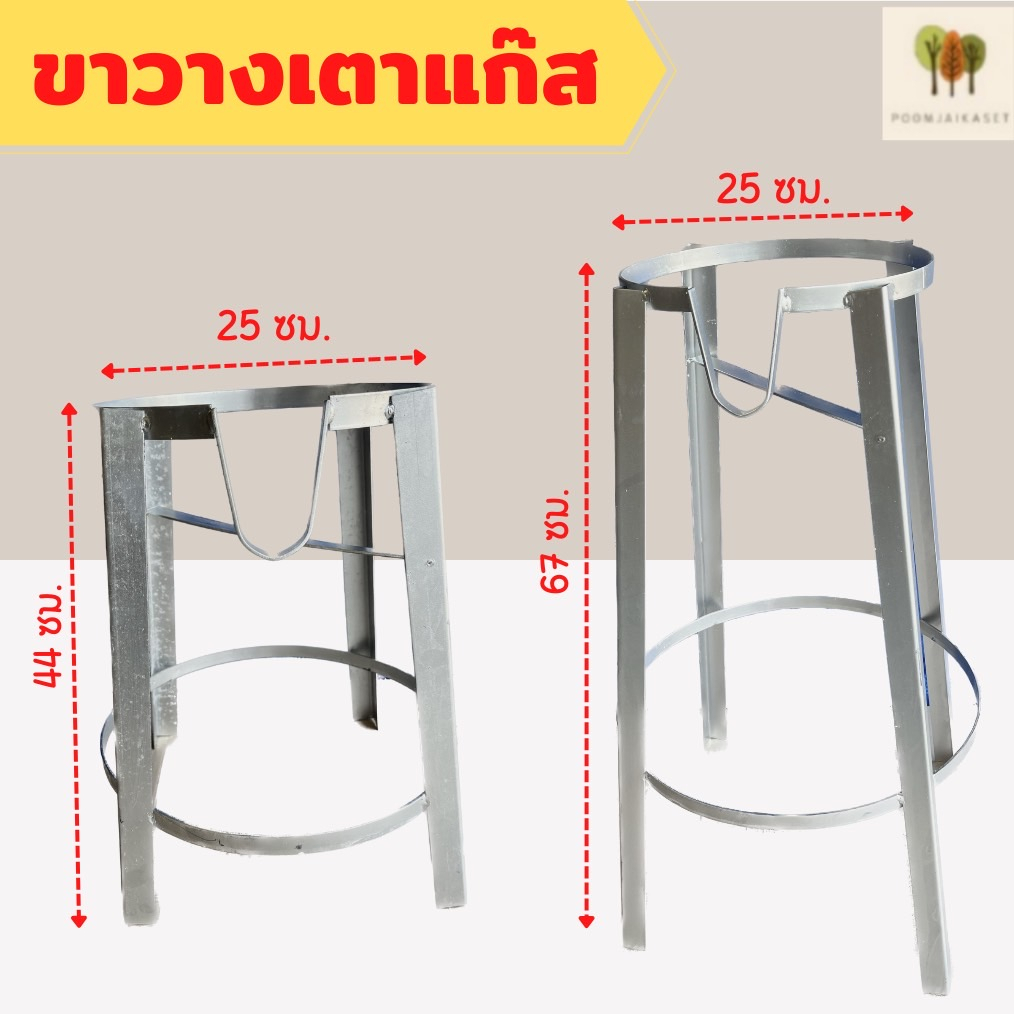 ขาวางเตาแก๊สแรงดันสูง ฐานเหลี่ยม สำหรับหัวเตาเร่ง KB5 สูง 40 ซม.