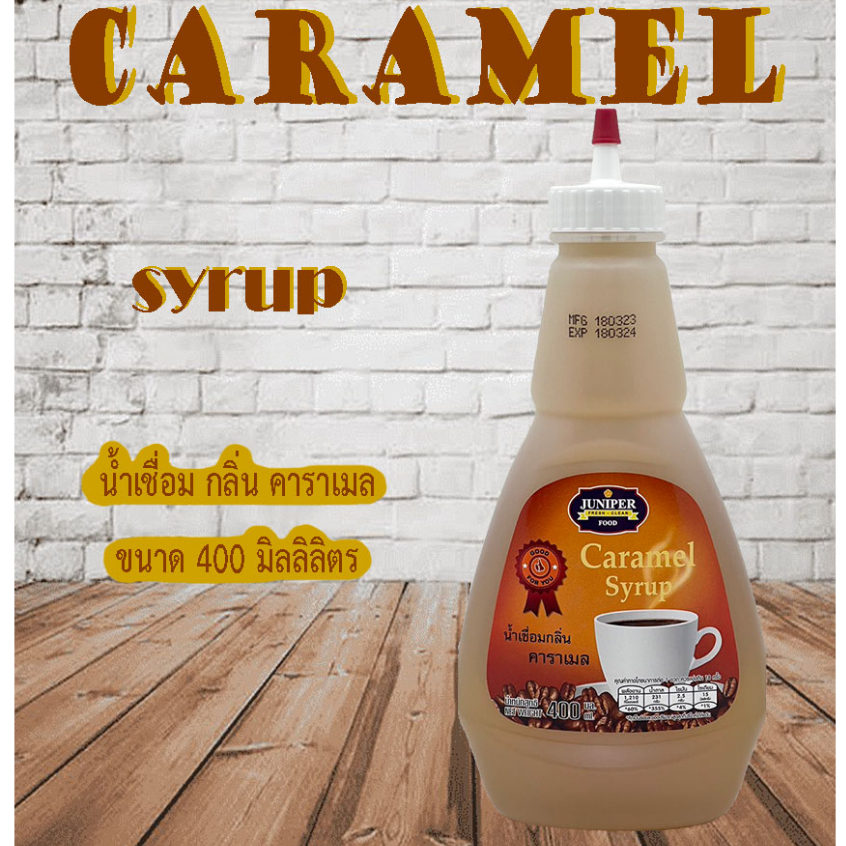 Juniper Caramel Syrup 400 ml. (จูนิเปอร์ น้ำเชื่อมกลิ่นคาราเมล 400 มิลลิลิตร)**จำกัดการซื้อ 12 ขวด/อ