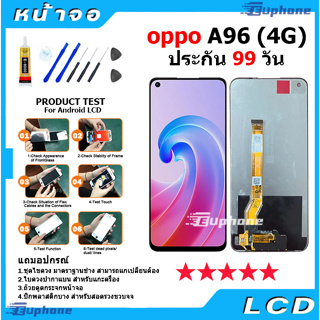 หน้าจอ LCD Display จอ + ทัช oppo A96(4G) อะไหล่มือถือ อะไหล่ จอพร้อมทัชสกรีน ออปโป้ A96(4G) สามารถเลือกซื้อพร้อมกาว