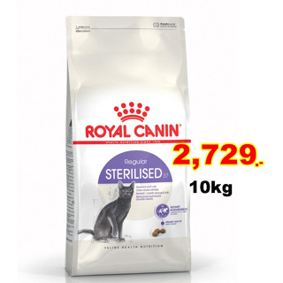 Royal Canin Sterilised-37 10kg สำหรับแมวโตทำหมัน อายุ 1 ปีขึ้นไป ขนาด 10 กก.Exp:06/2024