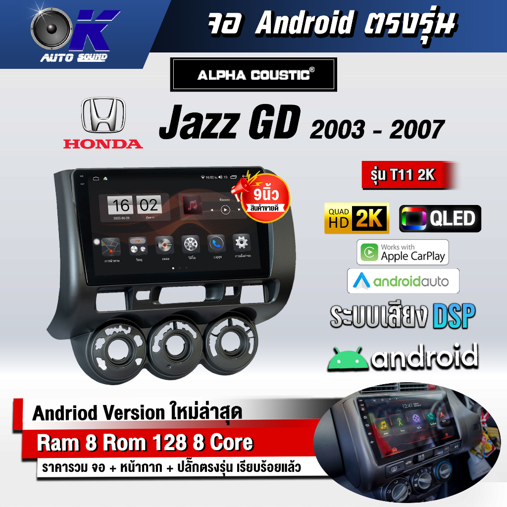 จอ Andriod จอตรงรุ่น Honda City 2003-2007Jazz GD 2003-2007 ขนาด 9 นิ้ว แบ่ง 2 จอได้ Andriod V.10ล่าสุด !!!รับประกัน 1 ปี