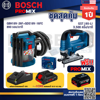 Bosch Promix	 GAS 18V-10L เครื่องดูดฝุ่นไร้สาย 18V.+GST 185-LI จิ๊กซอว์ไร้สาย+ แบตProCore 18V 4.0Ah