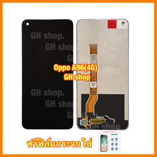 หน้าจอ จอชุด oppo A96(4G) แถมฟิล์มกระจกใส่