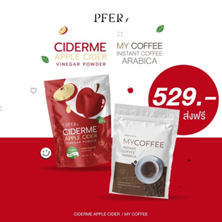 (ของแท้ร้านCEO) เซ็ตคู่คุมหิวลดพุง MYCOFFEE+CIDERME