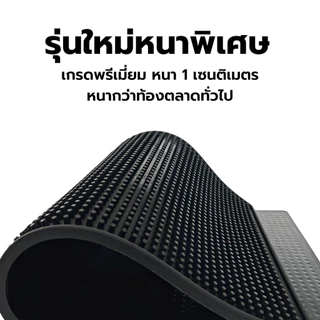 พร้อมส่ง!! Bar Mat แผ่นยางกันลื่นเคาน์เตอร์บาร์ รองแก้วน้ำ (รุ่นหนาพิเศษ)