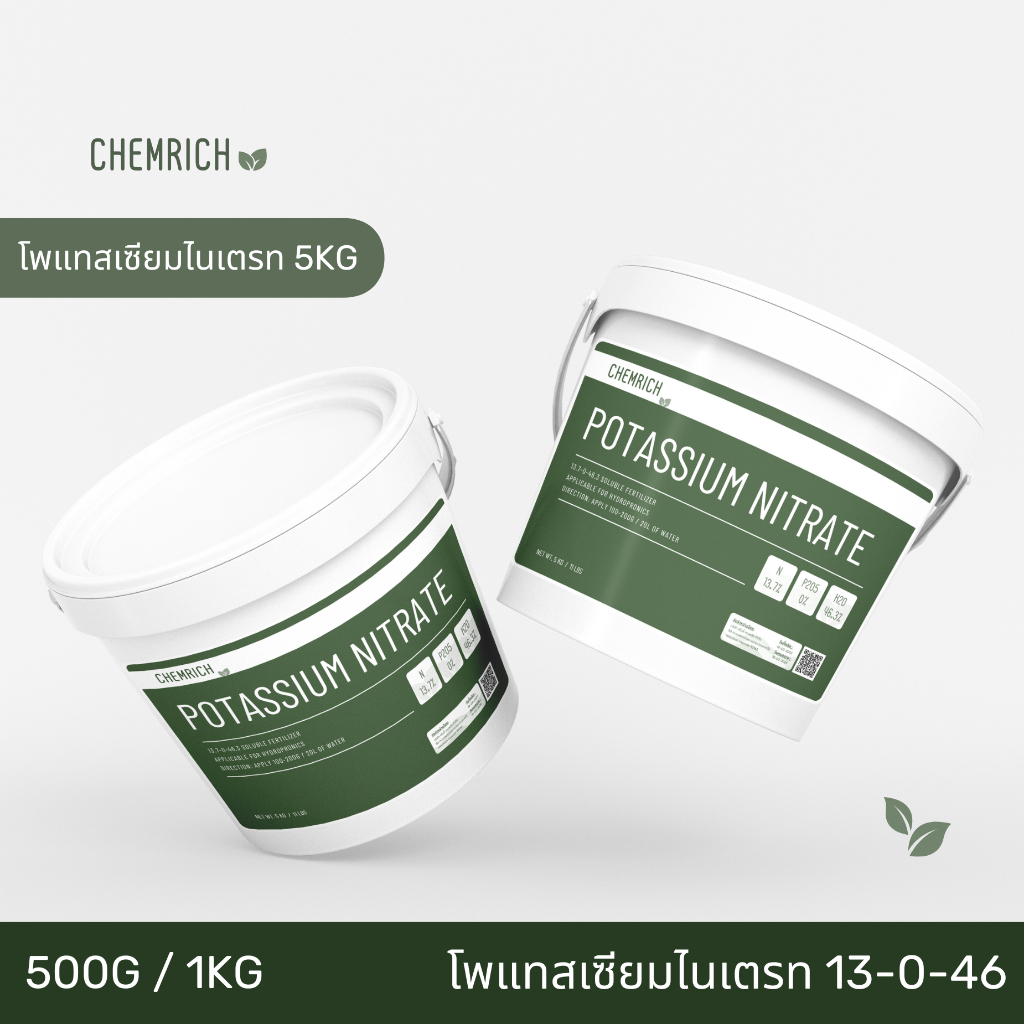 5KG โพแทสเซียมไนเตรท ปุ๋ย 13-0-46 (โพแทสเซียมไนเตรต, ปุ๋ยโพแทสเซียม ไนเตรท) / Potassium nitrate (13-