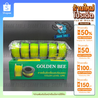 (ยกกล่อง 6 ม้วน) สายเอ็น สีเขียวสะท้อนแสง ยี่ห้อ GOLDEN BEE