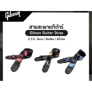 สายสะพายกีต้าร์ Gibson สินค้างานเกรดคุณภาพ งานปักสวยงามลงตัวมากค่ะ สายปรับระดับได้