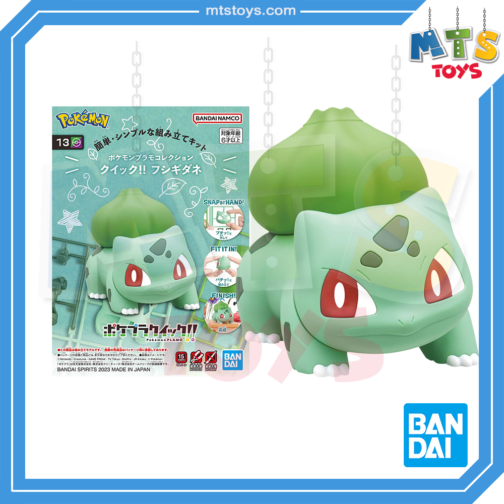 **MTS Toys**Bandai Pokemon Plamo Collection : Pokepla Quick 13 Bulbasaur สินค้าของแท้จากญี่ปุ่น  [ต้องประกอบด้วยตัวเอง]