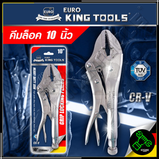 EURO KING TOOLS คีมล็อค ขนาด 10"นิ้ว