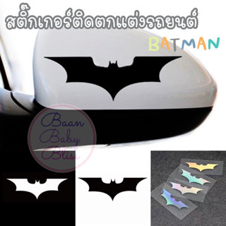 Sticker สติ๊กเกอร์ สำหรับติดกระจกมองข้างรถยนต์ สติกเกอร์ติดรถ สติกเกอร์ติดกระจกมองข้าง ไดคัท