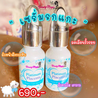 BEAUTY MAGIC BY MALINEE (บิวตี้เมจิก บาย มาลินี) Platinum Placenta Stem Cell Serum