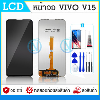 LCD Display ลองเข้ามาดูสินค้า หน้าจอ LCD Display จอ + ทัช vivo V15 งานแท้ อะไหล่มือถือ จอพร้อมทัชสกรีน วีโว่ V15