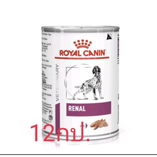 12กป.Royal Canin Renal สุนัขโรคไต กระป๋อง 410g