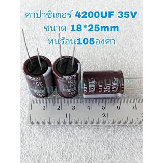 4200UF 35V ELNA 105C ขนาด 18x25mm สีน้ำตาล 4200uf35v C4200UF 35V