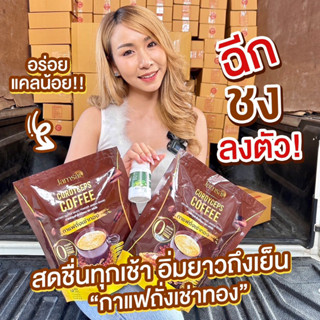 📌กาแฟสำหรับคนรักสุขภาพ หอม เข้มข้น อร่อย ไม่มีน้ำตาล ช่วยเผาผลาญไขมัน