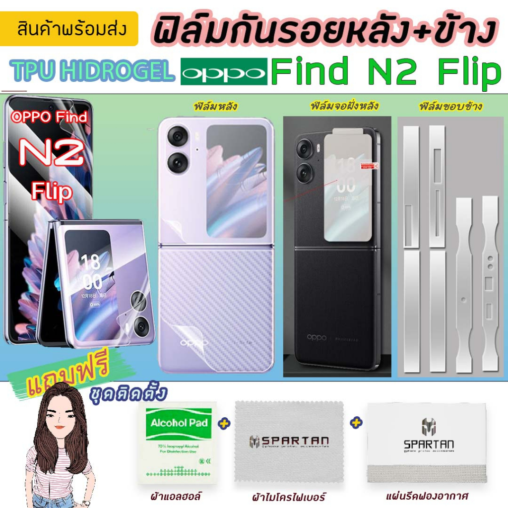 oppo find n3 flip ฟิล์ม ถูกที่สุด พร้อมโปรโมชั่น ต.ค. 2024|BigGoเช็ค ...