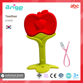 Ange ยางกัด พร้อมคลิปกันหล่นคละสี Fruit Teether สำหรับเด็ก 3-15 เดือน